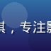久久色用户体验设计师王思琪，专注影视平台交互设计与用户研究