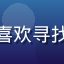 用户老王看电影的头像，喜欢寻找冷门经典老片的资深影迷